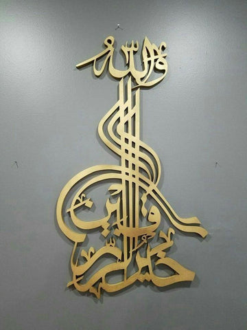 Metal - Wallahu khairur raziqeen