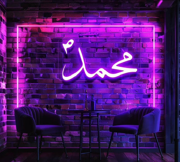 Prophet Muhammad (PBUH) Neon Sign