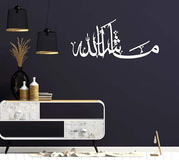 Mashallah Metal Islamic Wall Art