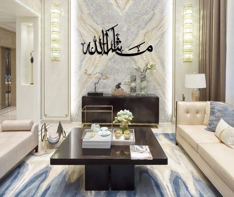 Mashallah Metal Islamic Wall Art