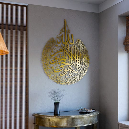 Ayatul Kursi (Stainless Steel) Shiny Gold - Metal Wall Art - Islamic Calligraphy