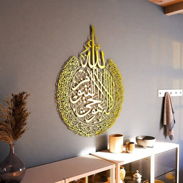 Ayatul Kursi (Stainless Steel) Shiny Gold - Metal Wall Art - Islamic Calligraphy