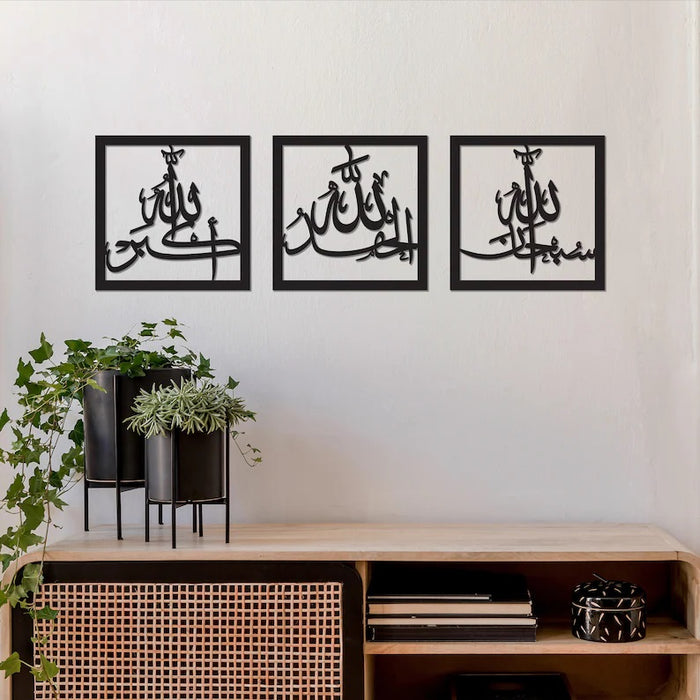 Set of 3 Wooden Acrylic Islamic Wall Art Set