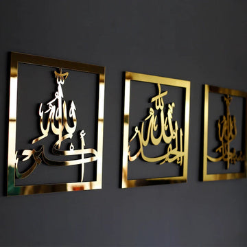 Subhanallah Alhamdulillah AllahuAkbar Golden Stainless Steel Islamic Wall Art Set