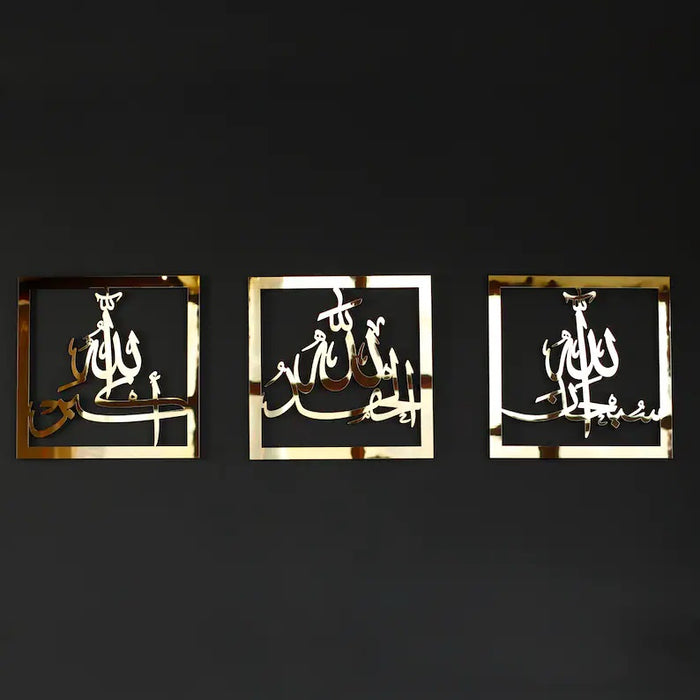 Subhanallah Alhamdulillah AllahuAkbar Golden Stainless Steel Islamic Wall Art Set