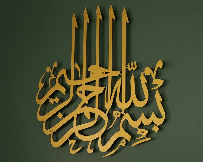 Bismillah Metal Islamic Wall Art