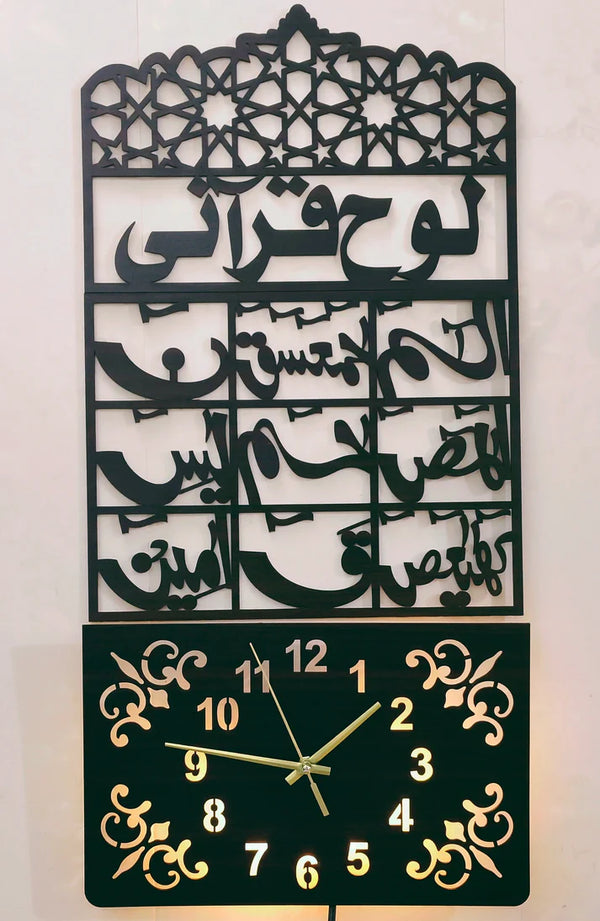 Lohe Qurani Wall Clock - Elegant Islamic Calligraphy Decor